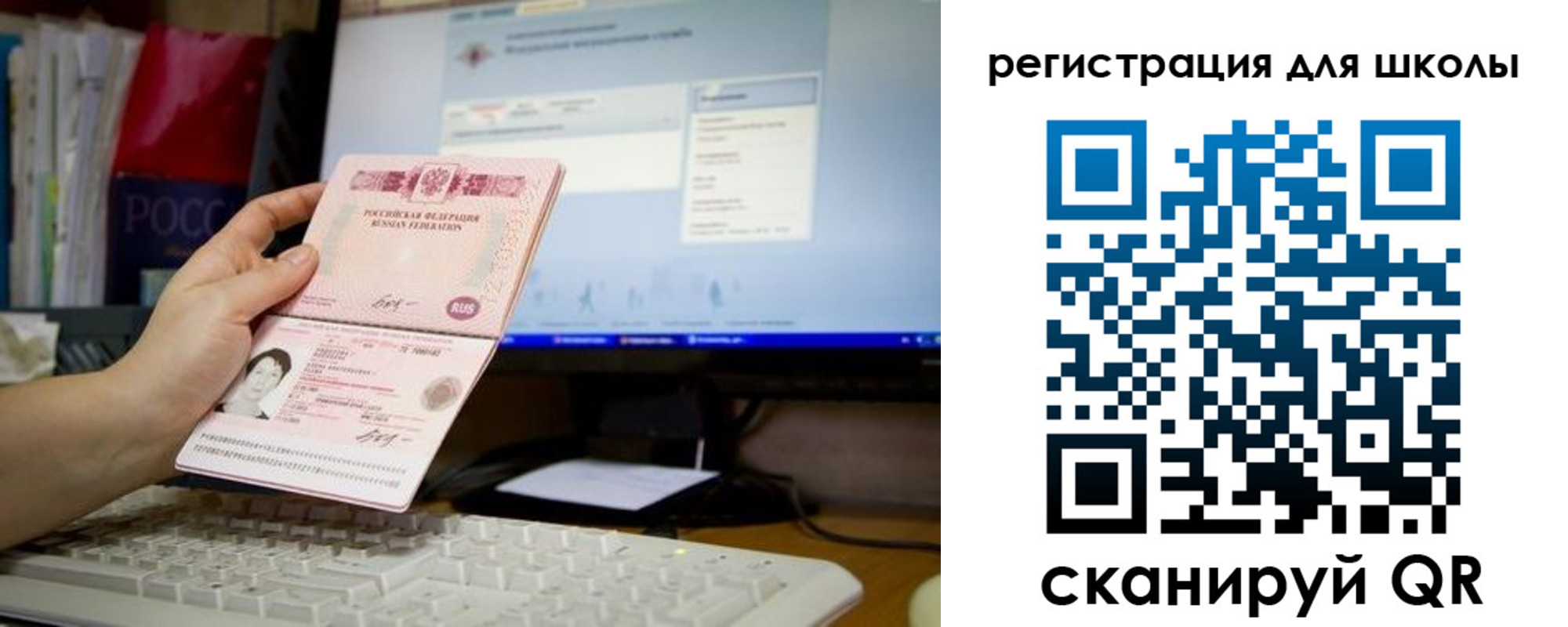 прописка регистрация в Старой Купавне