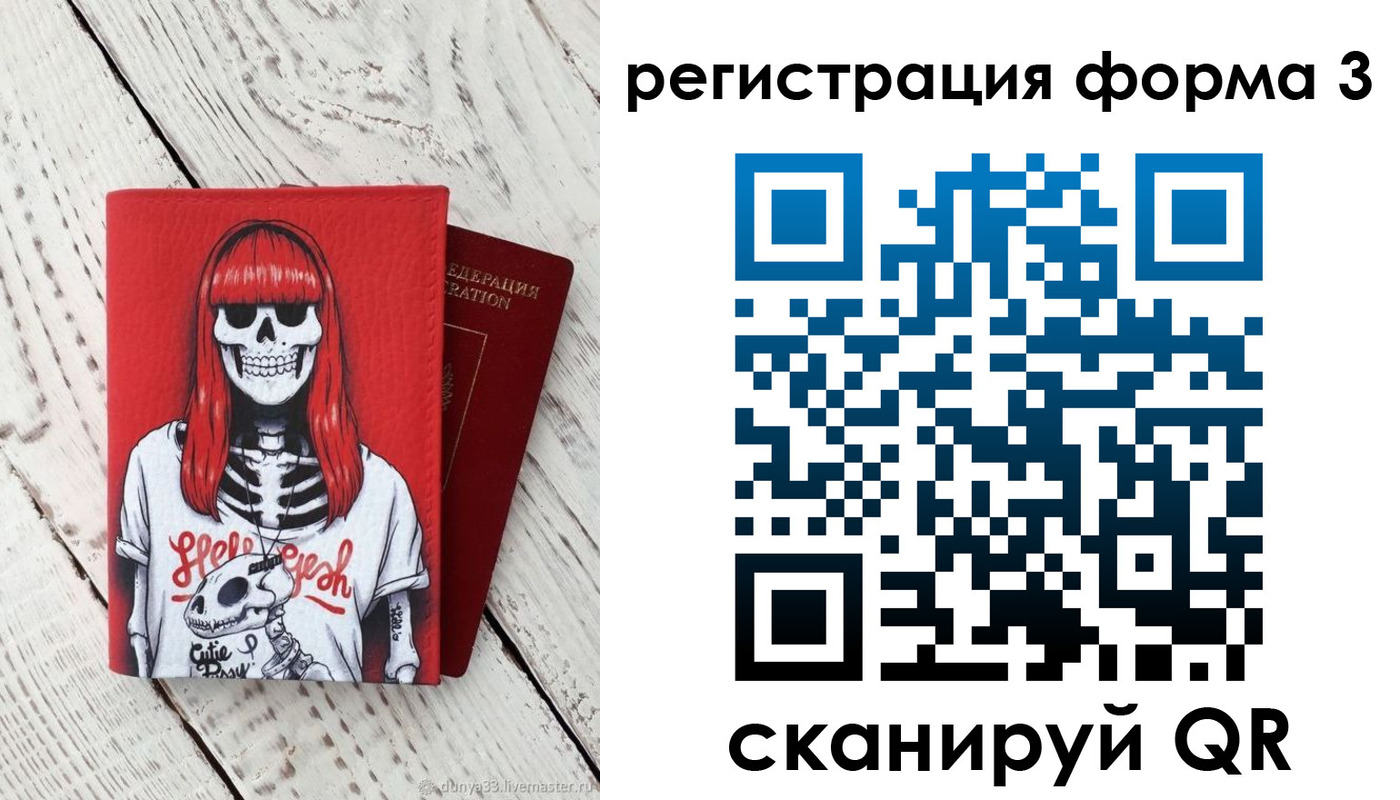 прописка от собственника в Старой Купавне
