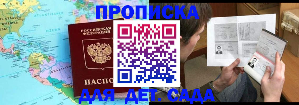 временная регистрация госуслуги в Старой Купавне