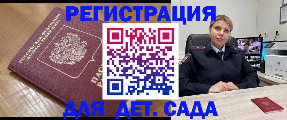 прописка законно в Старой Купавне