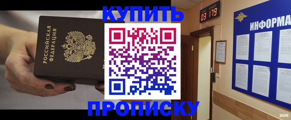миграционный учет в Старой Купавне