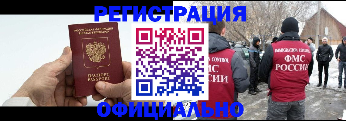 временная регистрация в квартире в Старой Купавне
